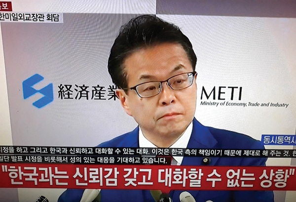 한국의 화이트국가 제외를 발표하는 세코 히로시게 일본 경제산업상. photo=YTN 캡쳐