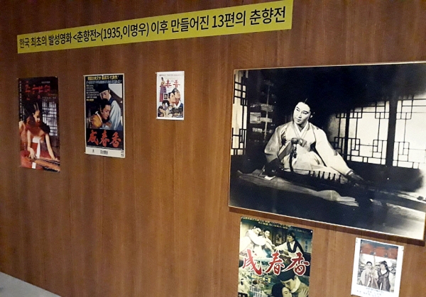 1935년 최초의 토키영화 '춘향전'(이명우 감독). 이 ‘춘향전’을 시작으로 남북한을 통틀어 가장 많이 리메이크, 멜로드라마의 대명사가 되었다. 사진은 한국영화 100년 영화 포스터 전시회장.